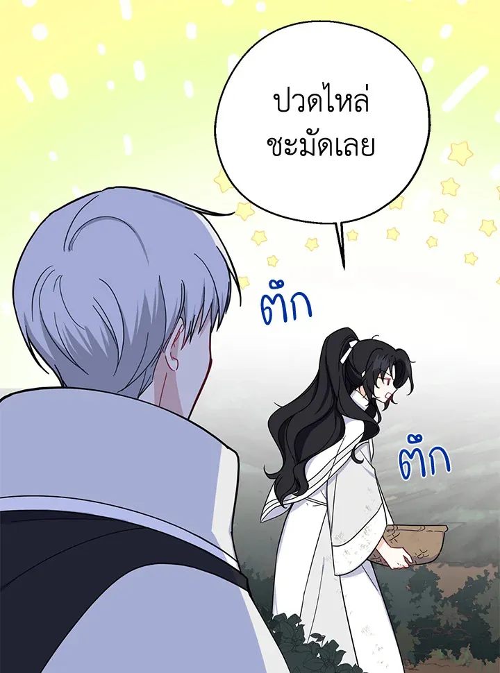 Here Comes the Silver Spoon! อ้าปากสิคะ เดี๋ยวฉันป้อนด้วยช้อนทอง - หน้า 27