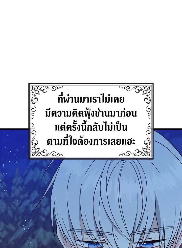 Here Comes the Silver Spoon! อ้าปากสิคะ เดี๋ยวฉันป้อนด้วยช้อนทอง - หน้า 7