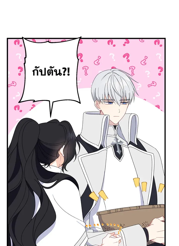 Here Comes the Silver Spoon! อ้าปากสิคะ เดี๋ยวฉันป้อนด้วยช้อนทอง - หน้า 15