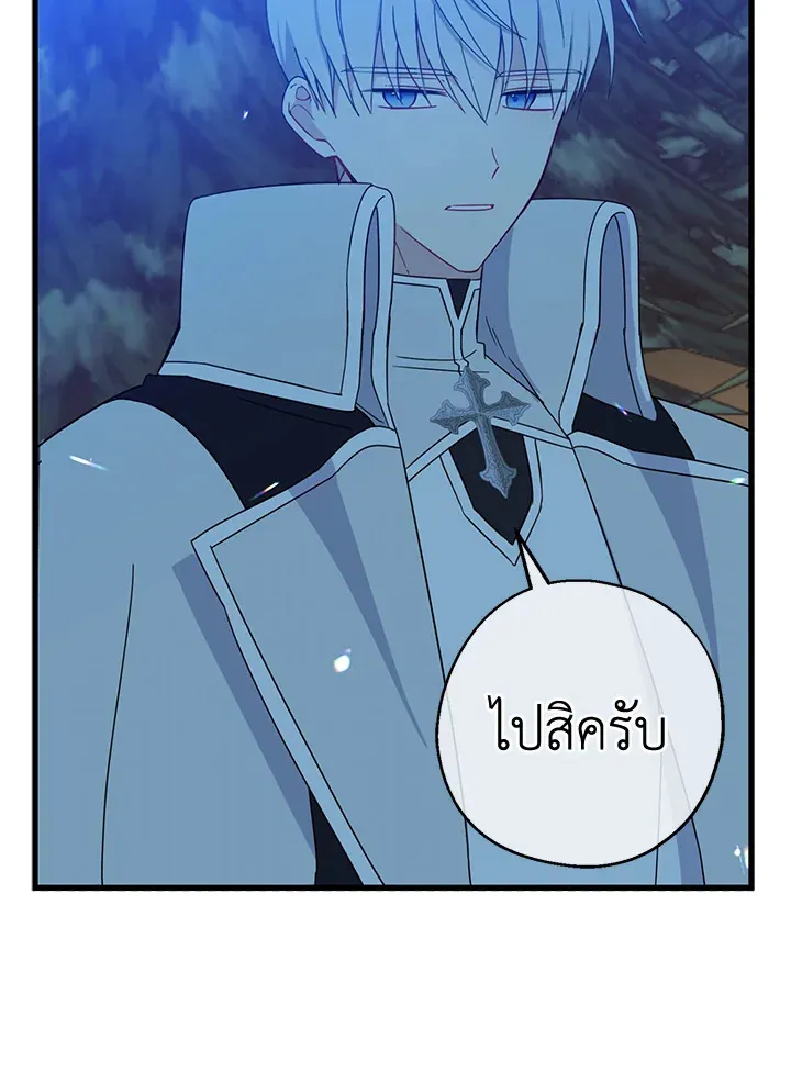 Here Comes the Silver Spoon! อ้าปากสิคะ เดี๋ยวฉันป้อนด้วยช้อนทอง - หน้า 17