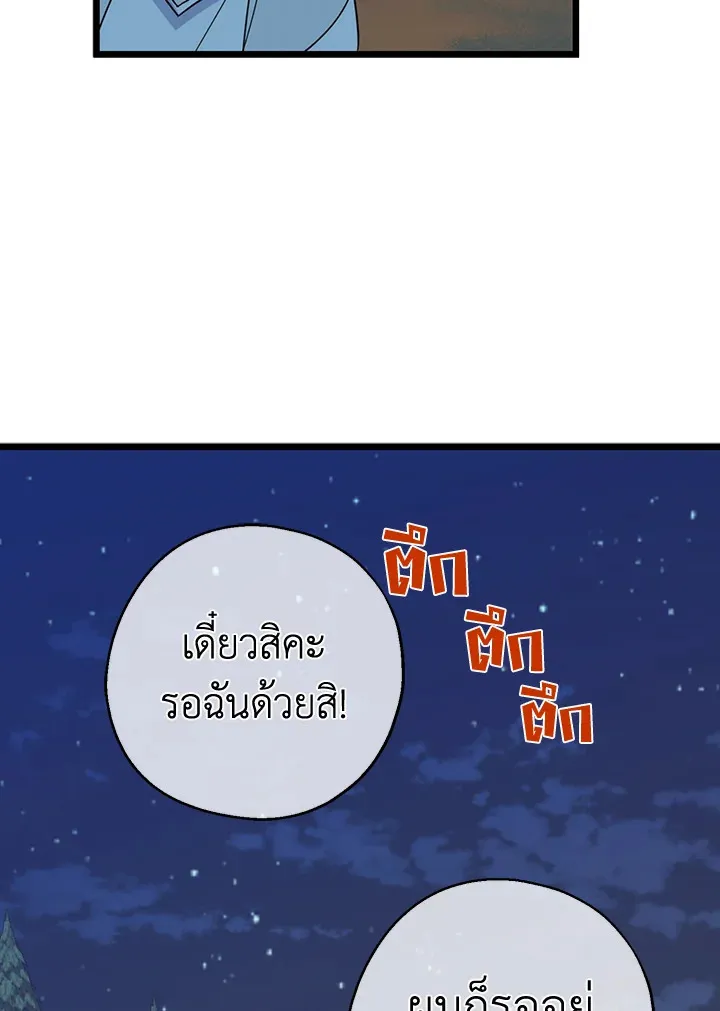 Here Comes the Silver Spoon! อ้าปากสิคะ เดี๋ยวฉันป้อนด้วยช้อนทอง - หน้า 31