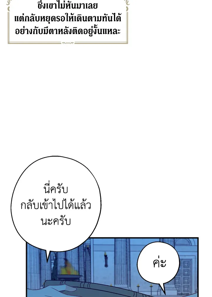 Here Comes the Silver Spoon! อ้าปากสิคะ เดี๋ยวฉันป้อนด้วยช้อนทอง - หน้า 37