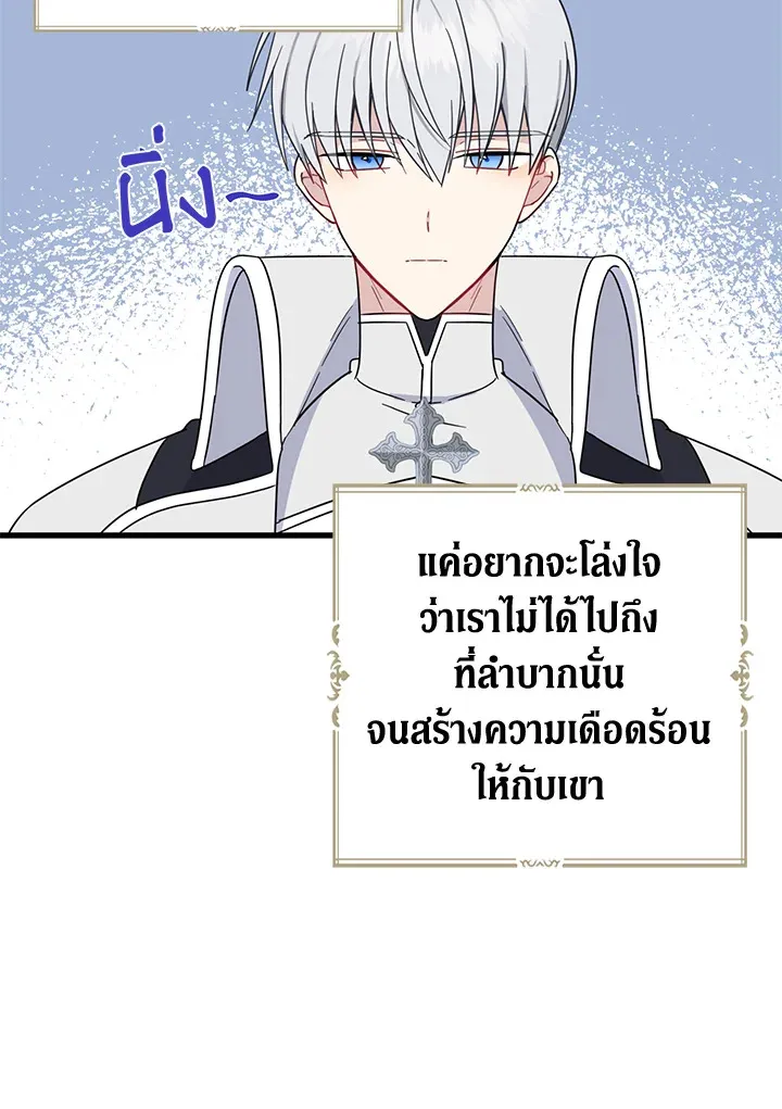 Here Comes the Silver Spoon! อ้าปากสิคะ เดี๋ยวฉันป้อนด้วยช้อนทอง - หน้า 39