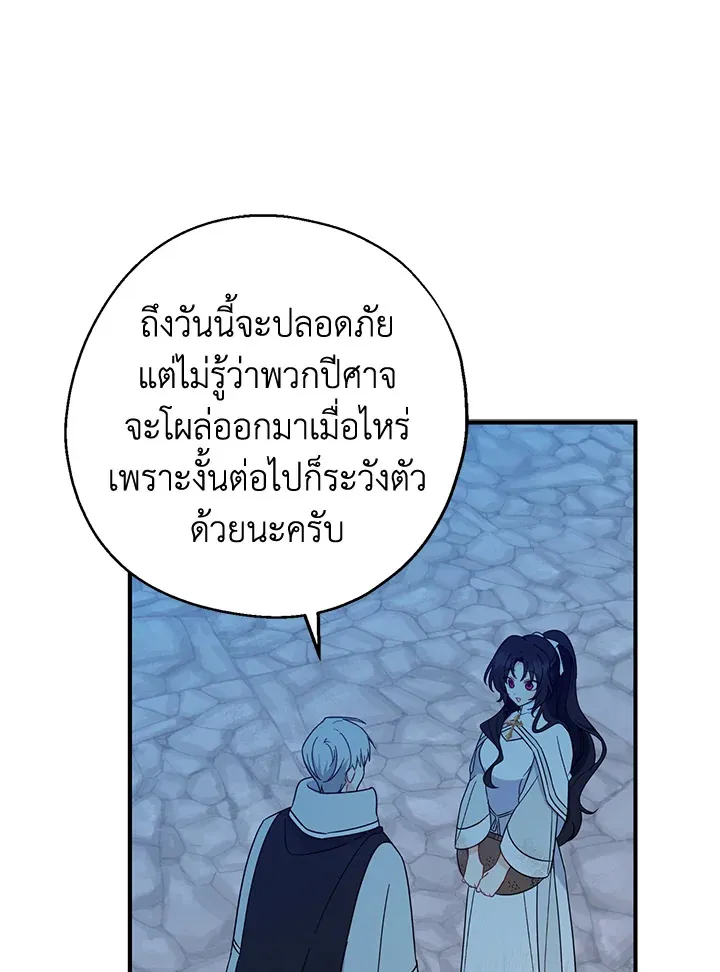 Here Comes the Silver Spoon! อ้าปากสิคะ เดี๋ยวฉันป้อนด้วยช้อนทอง - หน้า 40