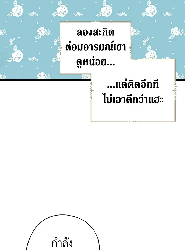 Here Comes the Silver Spoon! อ้าปากสิคะ เดี๋ยวฉันป้อนด้วยช้อนทอง - หน้า 49