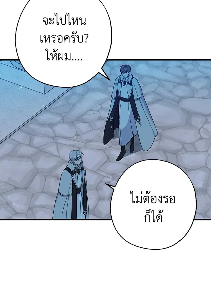 Here Comes the Silver Spoon! อ้าปากสิคะ เดี๋ยวฉันป้อนด้วยช้อนทอง - หน้า 60