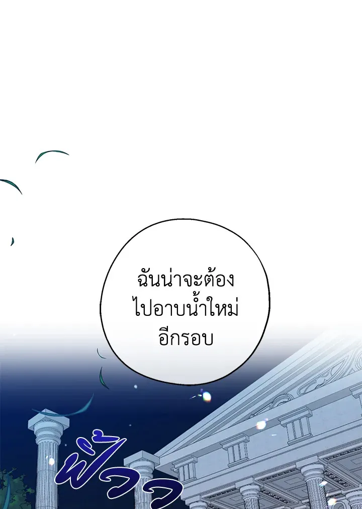 Here Comes the Silver Spoon! อ้าปากสิคะ เดี๋ยวฉันป้อนด้วยช้อนทอง - หน้า 61