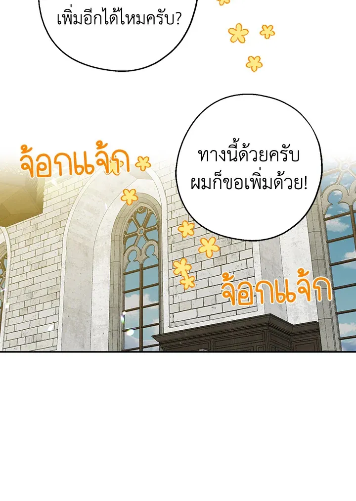 Here Comes the Silver Spoon! อ้าปากสิคะ เดี๋ยวฉันป้อนด้วยช้อนทอง - หน้า 63