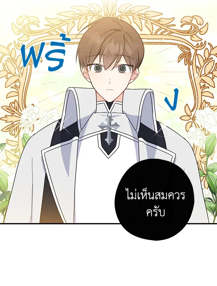 Here Comes the Silver Spoon! อ้าปากสิคะ เดี๋ยวฉันป้อนด้วยช้อนทอง - หน้า 10