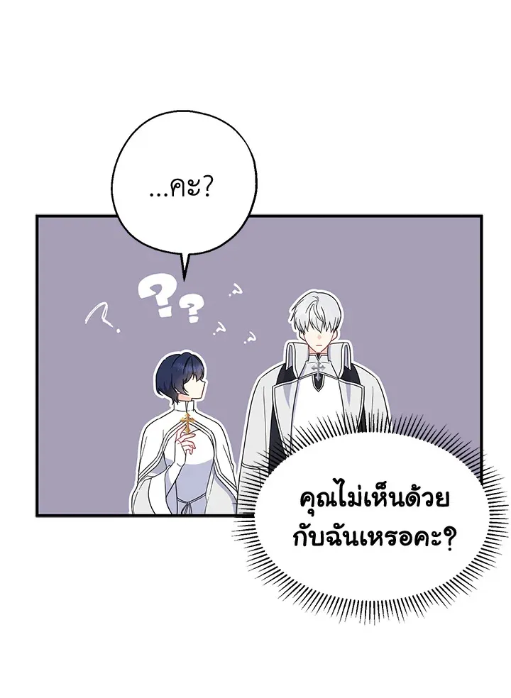 Here Comes the Silver Spoon! อ้าปากสิคะ เดี๋ยวฉันป้อนด้วยช้อนทอง - หน้า 11