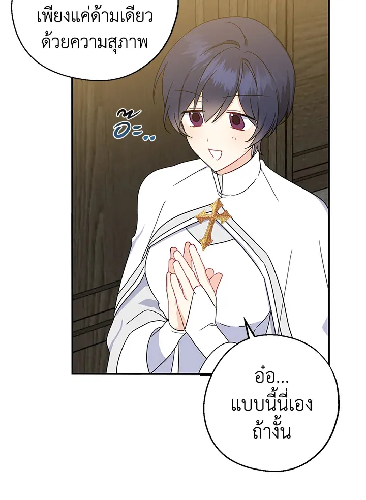 Here Comes the Silver Spoon! อ้าปากสิคะ เดี๋ยวฉันป้อนด้วยช้อนทอง - หน้า 14