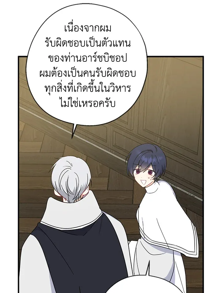 Here Comes the Silver Spoon! อ้าปากสิคะ เดี๋ยวฉันป้อนด้วยช้อนทอง - หน้า 26