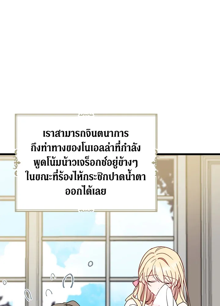 Here Comes the Silver Spoon! อ้าปากสิคะ เดี๋ยวฉันป้อนด้วยช้อนทอง - หน้า 45