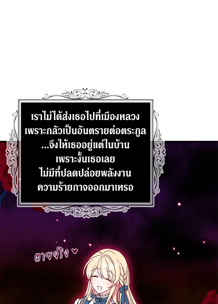 Here Comes the Silver Spoon! อ้าปากสิคะ เดี๋ยวฉันป้อนด้วยช้อนทอง - หน้า 48