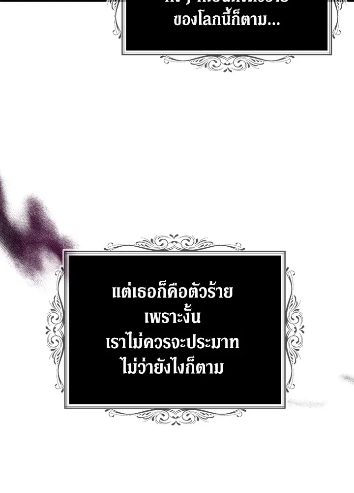 Here Comes the Silver Spoon! อ้าปากสิคะ เดี๋ยวฉันป้อนด้วยช้อนทอง - หน้า 50