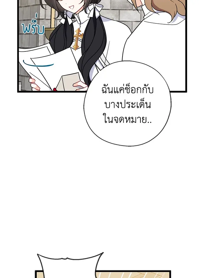 Here Comes the Silver Spoon! อ้าปากสิคะ เดี๋ยวฉันป้อนด้วยช้อนทอง - หน้า 53