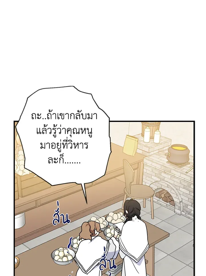 Here Comes the Silver Spoon! อ้าปากสิคะ เดี๋ยวฉันป้อนด้วยช้อนทอง - หน้า 59