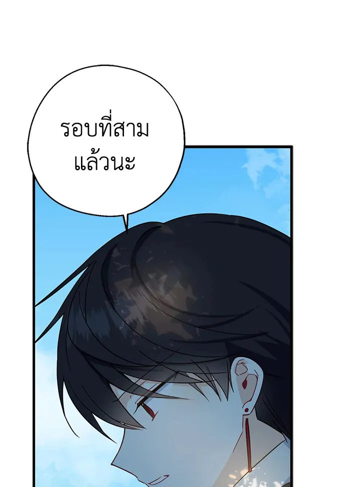 Here Comes the Silver Spoon! อ้าปากสิคะ เดี๋ยวฉันป้อนด้วยช้อนทอง - หน้า 23