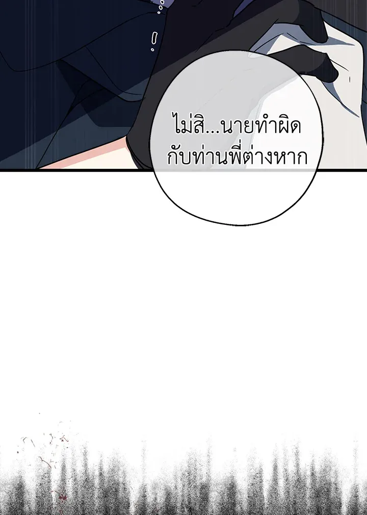 Here Comes the Silver Spoon! อ้าปากสิคะ เดี๋ยวฉันป้อนด้วยช้อนทอง - หน้า 42