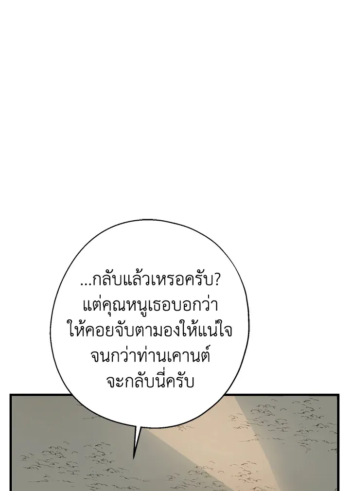 Here Comes the Silver Spoon! อ้าปากสิคะ เดี๋ยวฉันป้อนด้วยช้อนทอง - หน้า 52