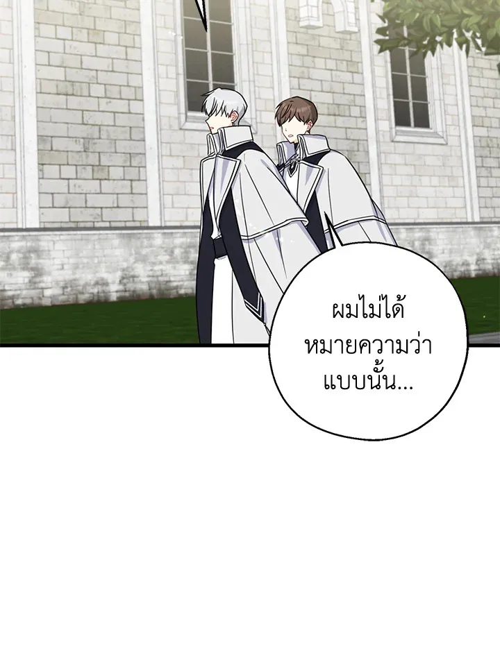 Here Comes the Silver Spoon! อ้าปากสิคะ เดี๋ยวฉันป้อนด้วยช้อนทอง - หน้า 60