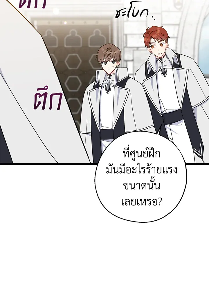 Here Comes the Silver Spoon! อ้าปากสิคะ เดี๋ยวฉันป้อนด้วยช้อนทอง - หน้า 68