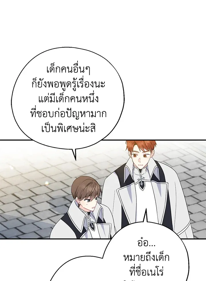 Here Comes the Silver Spoon! อ้าปากสิคะ เดี๋ยวฉันป้อนด้วยช้อนทอง - หน้า 69