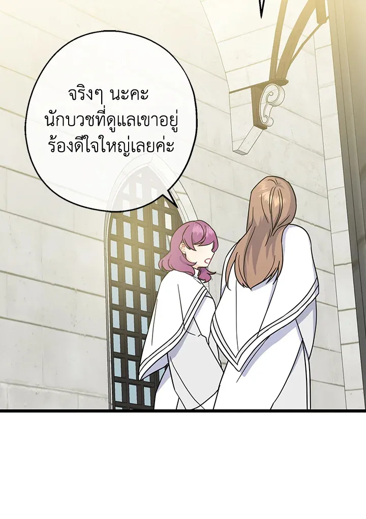 Here Comes the Silver Spoon! อ้าปากสิคะ เดี๋ยวฉันป้อนด้วยช้อนทอง - หน้า 1