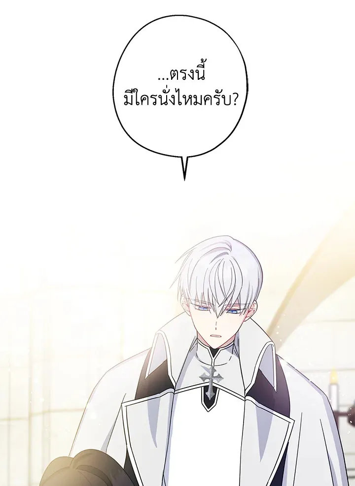 Here Comes the Silver Spoon! อ้าปากสิคะ เดี๋ยวฉันป้อนด้วยช้อนทอง - หน้า 21