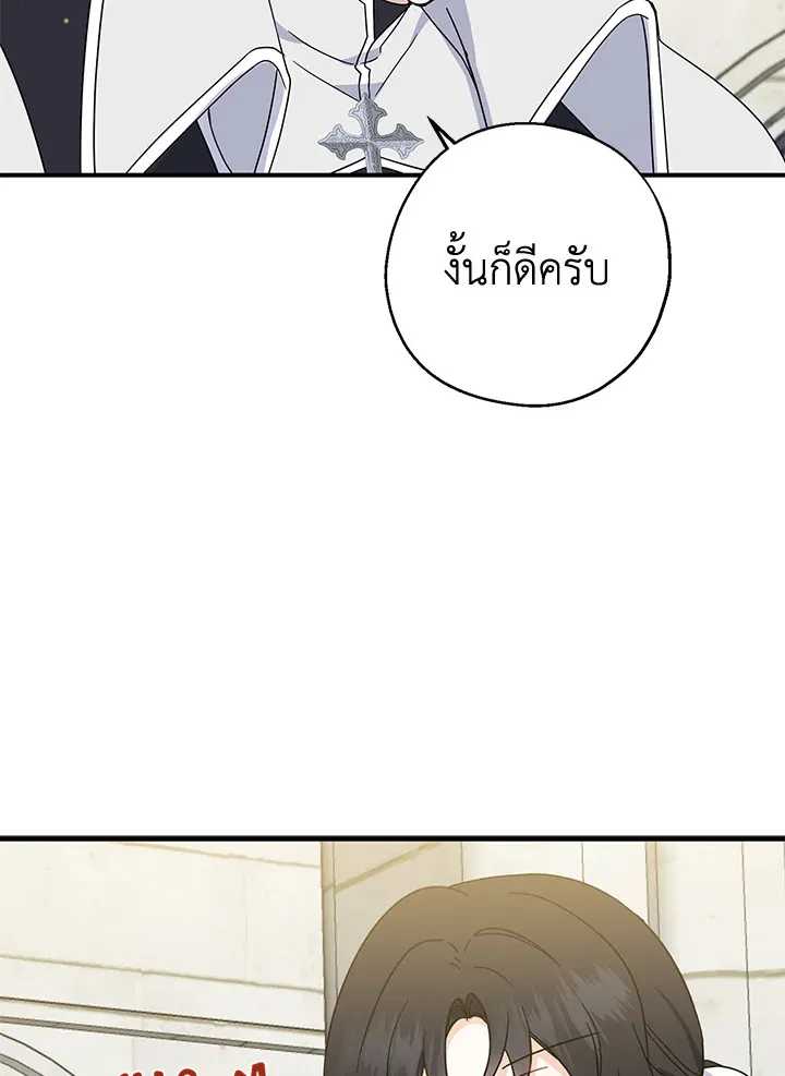 Here Comes the Silver Spoon! อ้าปากสิคะ เดี๋ยวฉันป้อนด้วยช้อนทอง - หน้า 26