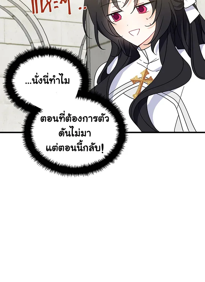 Here Comes the Silver Spoon! อ้าปากสิคะ เดี๋ยวฉันป้อนด้วยช้อนทอง - หน้า 27