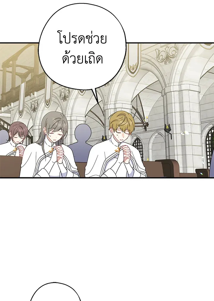 Here Comes the Silver Spoon! อ้าปากสิคะ เดี๋ยวฉันป้อนด้วยช้อนทอง - หน้า 42