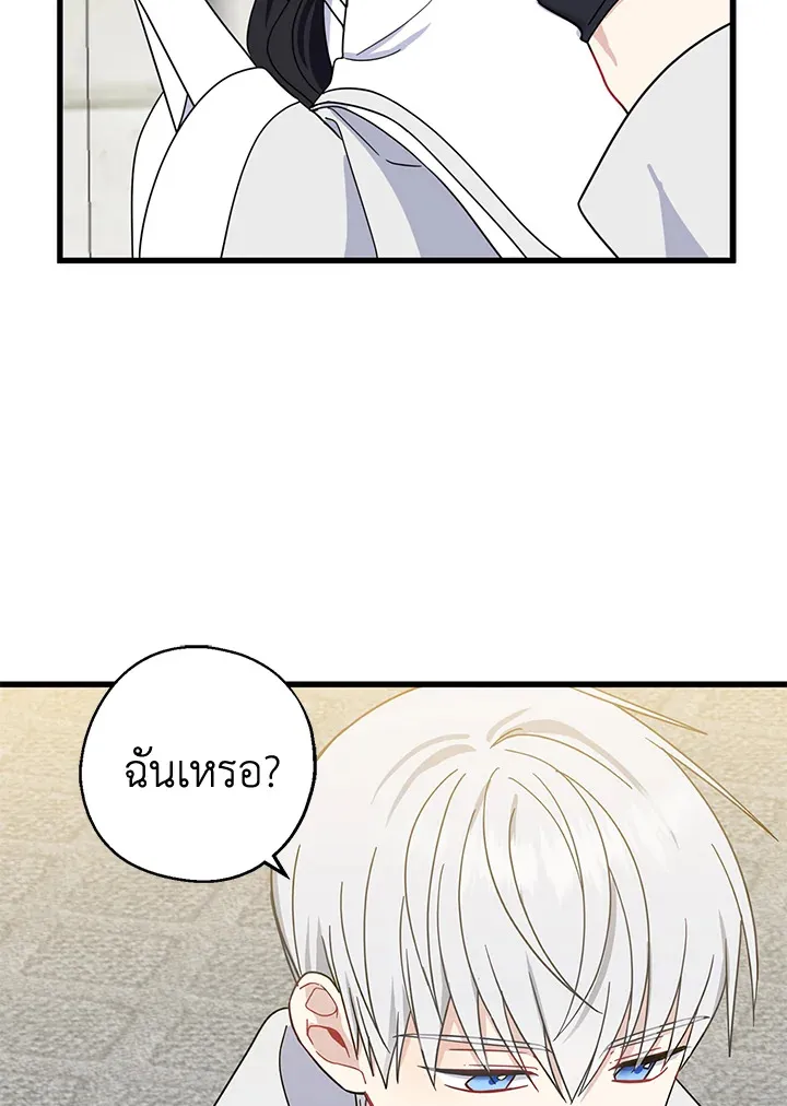 Here Comes the Silver Spoon! อ้าปากสิคะ เดี๋ยวฉันป้อนด้วยช้อนทอง - หน้า 46