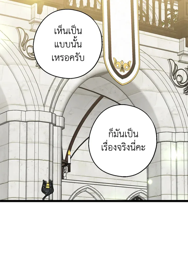 Here Comes the Silver Spoon! อ้าปากสิคะ เดี๋ยวฉันป้อนด้วยช้อนทอง - หน้า 48