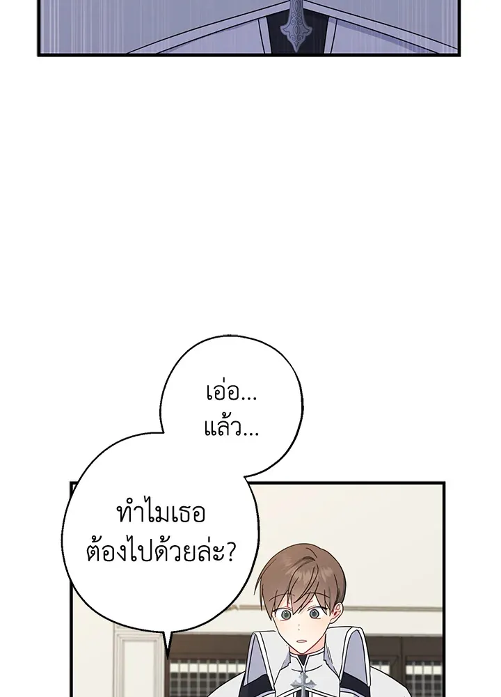 Here Comes the Silver Spoon! อ้าปากสิคะ เดี๋ยวฉันป้อนด้วยช้อนทอง - หน้า 13