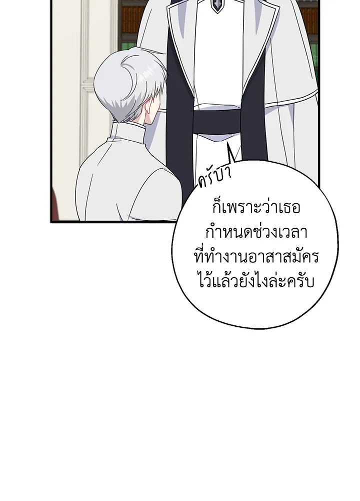 Here Comes the Silver Spoon! อ้าปากสิคะ เดี๋ยวฉันป้อนด้วยช้อนทอง - หน้า 14