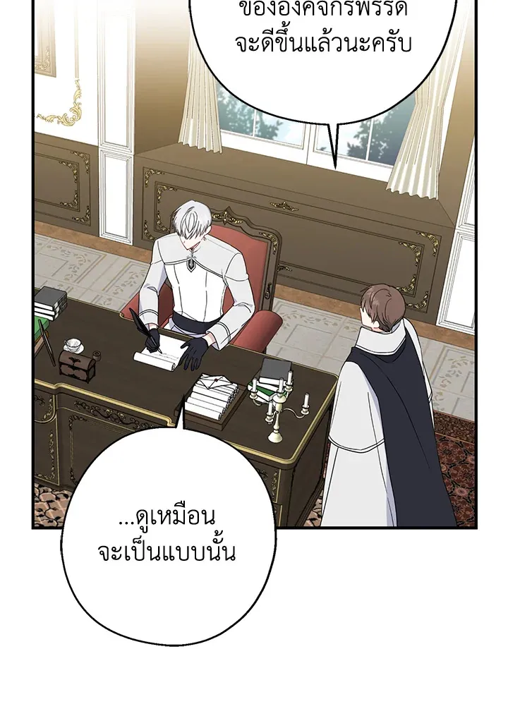 Here Comes the Silver Spoon! อ้าปากสิคะ เดี๋ยวฉันป้อนด้วยช้อนทอง - หน้า 2