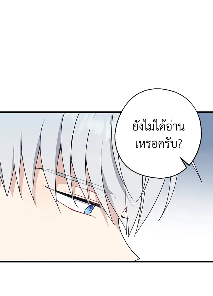 Here Comes the Silver Spoon! อ้าปากสิคะ เดี๋ยวฉันป้อนด้วยช้อนทอง - หน้า 3