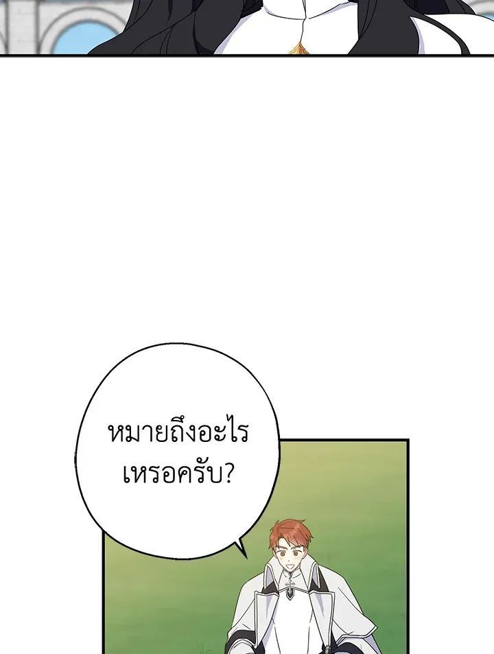 Here Comes the Silver Spoon! อ้าปากสิคะ เดี๋ยวฉันป้อนด้วยช้อนทอง - หน้า 40