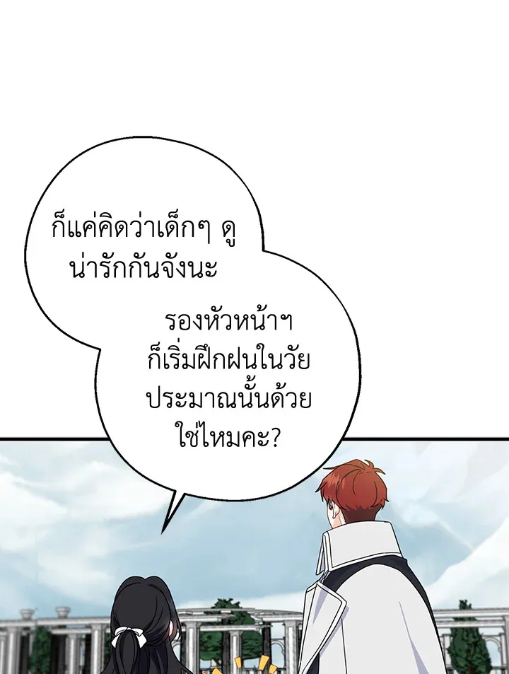 Here Comes the Silver Spoon! อ้าปากสิคะ เดี๋ยวฉันป้อนด้วยช้อนทอง - หน้า 42