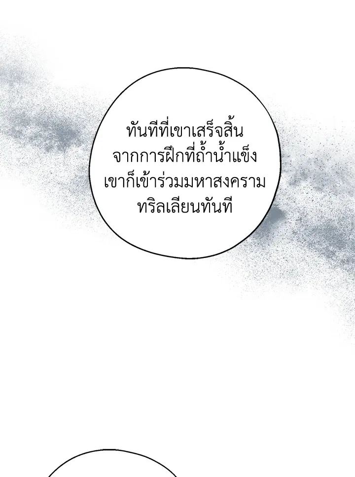 Here Comes the Silver Spoon! อ้าปากสิคะ เดี๋ยวฉันป้อนด้วยช้อนทอง - หน้า 70