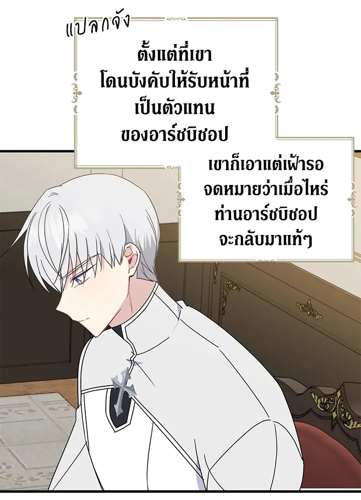 Here Comes the Silver Spoon! อ้าปากสิคะ เดี๋ยวฉันป้อนด้วยช้อนทอง - หน้า 8