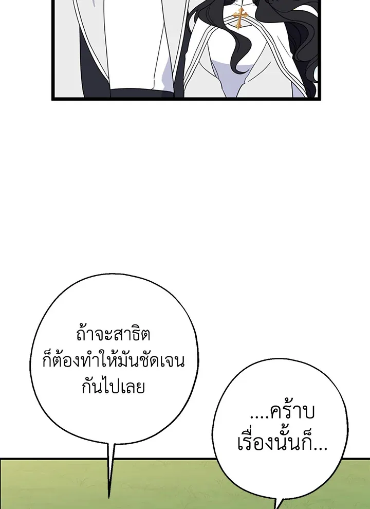 Here Comes the Silver Spoon! อ้าปากสิคะ เดี๋ยวฉันป้อนด้วยช้อนทอง - หน้า 1