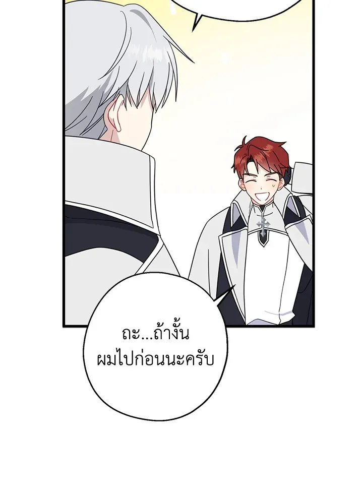 Here Comes the Silver Spoon! อ้าปากสิคะ เดี๋ยวฉันป้อนด้วยช้อนทอง - หน้า 12