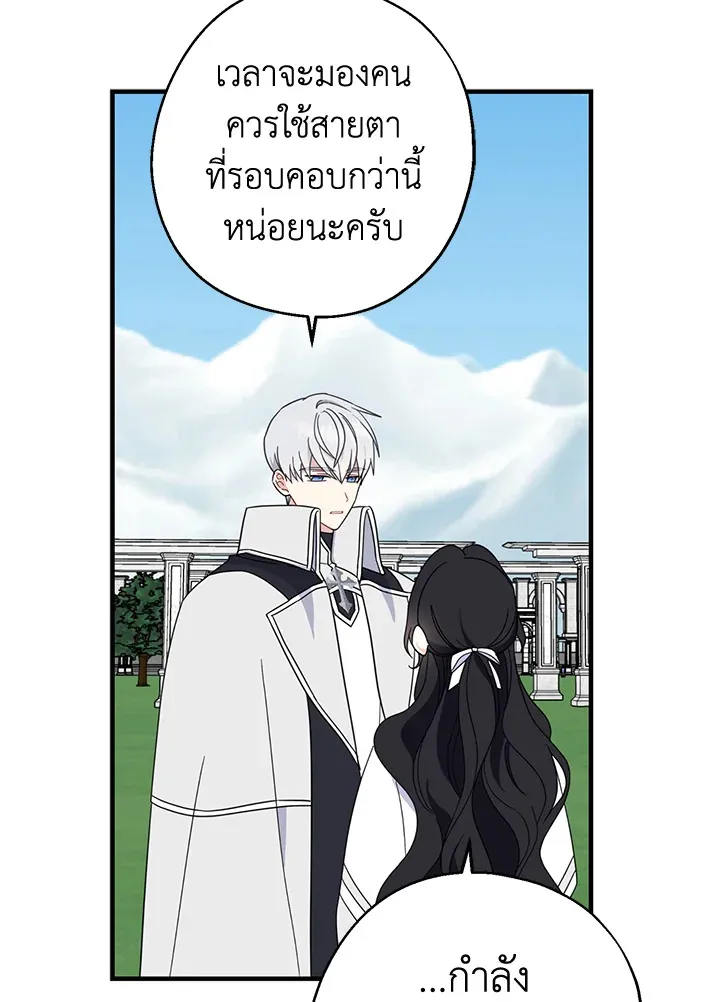 Here Comes the Silver Spoon! อ้าปากสิคะ เดี๋ยวฉันป้อนด้วยช้อนทอง - หน้า 15