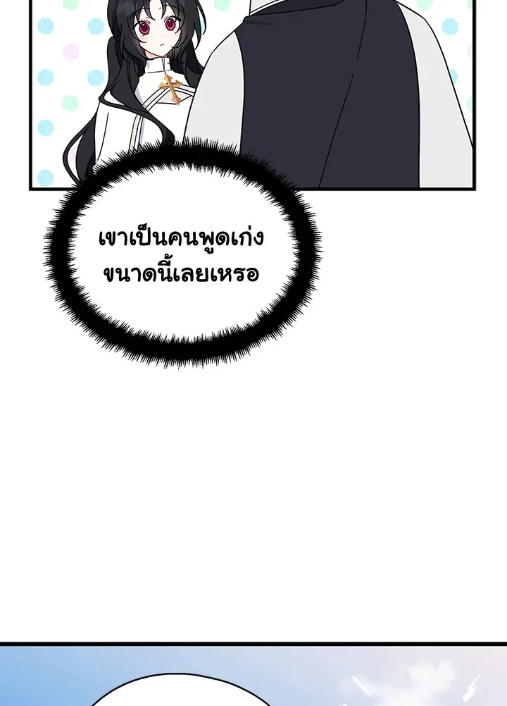 Here Comes the Silver Spoon! อ้าปากสิคะ เดี๋ยวฉันป้อนด้วยช้อนทอง - หน้า 26