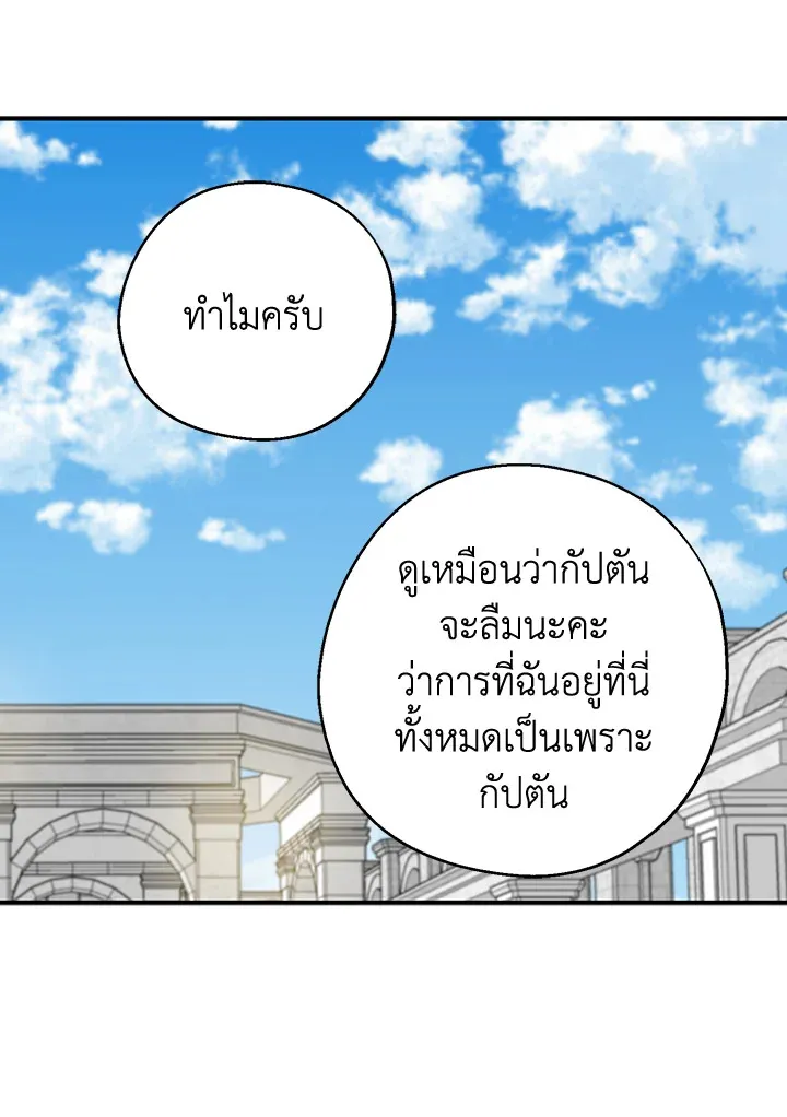 Here Comes the Silver Spoon! อ้าปากสิคะ เดี๋ยวฉันป้อนด้วยช้อนทอง - หน้า 34