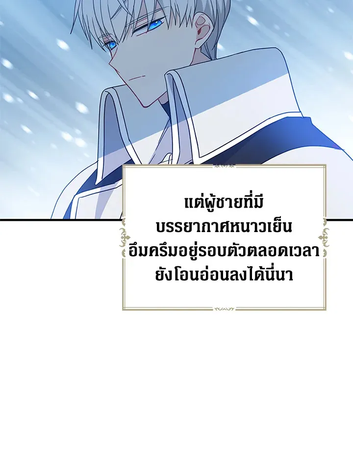 Here Comes the Silver Spoon! อ้าปากสิคะ เดี๋ยวฉันป้อนด้วยช้อนทอง - หน้า 77