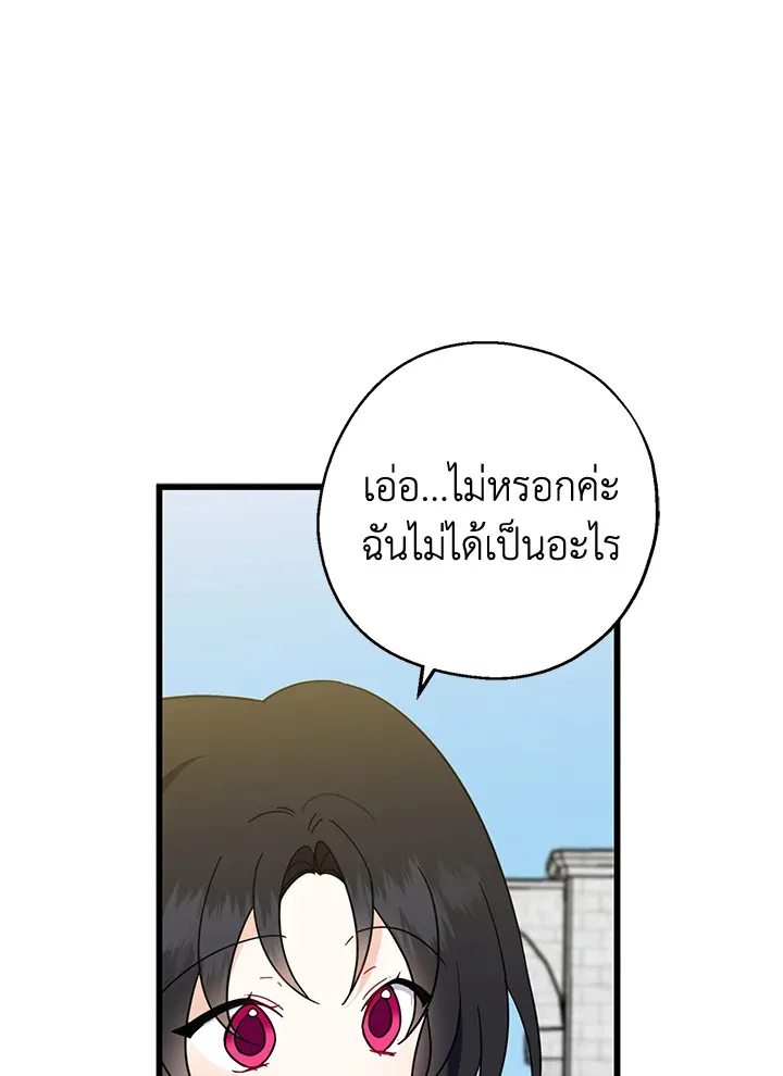 Here Comes the Silver Spoon! อ้าปากสิคะ เดี๋ยวฉันป้อนด้วยช้อนทอง - หน้า 8