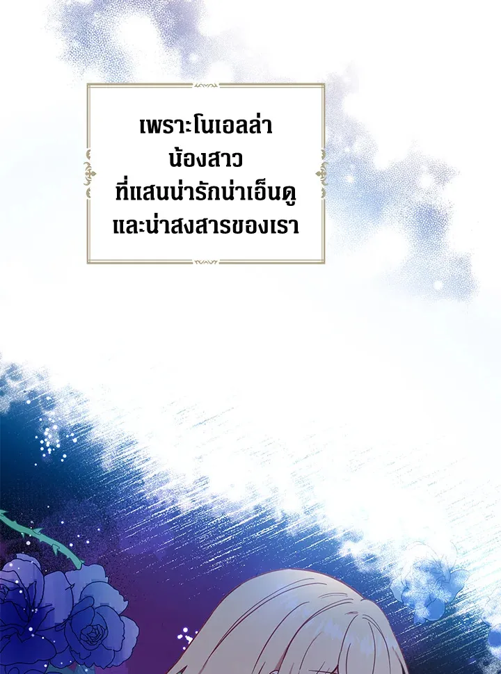 Here Comes the Silver Spoon! อ้าปากสิคะ เดี๋ยวฉันป้อนด้วยช้อนทอง - หน้า 23